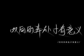 石鼓诚信社会事务调查服务公司,全面覆盖客户需求的服务